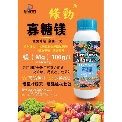 寡糖鎂