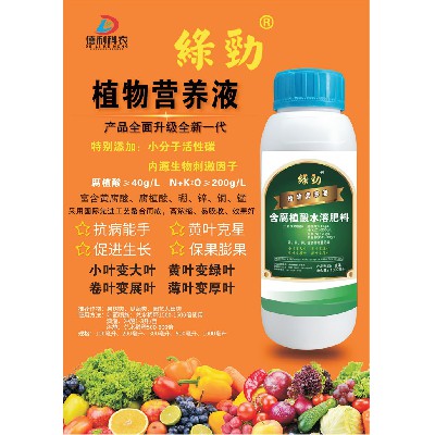含腐植酸水溶肥料-植物營(yíng)養(yǎng)液